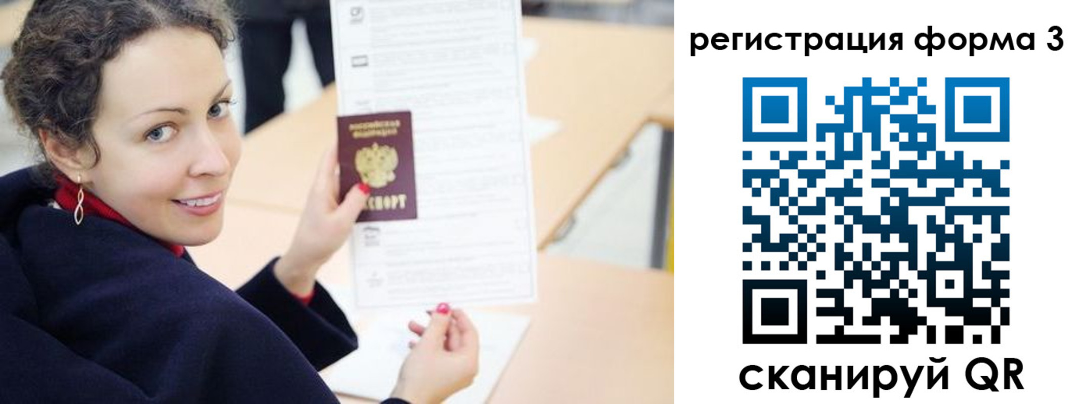 временная регистрация поиск в Лузе