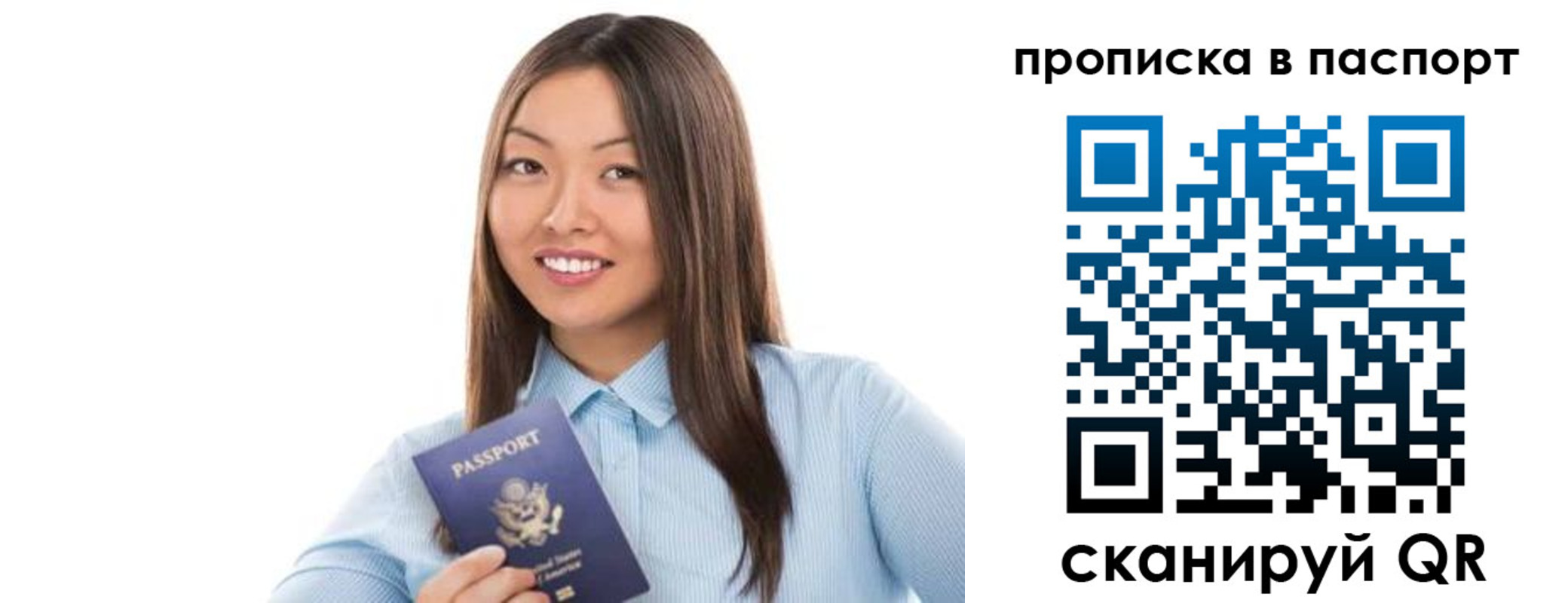 прописка для кредита в Лузе