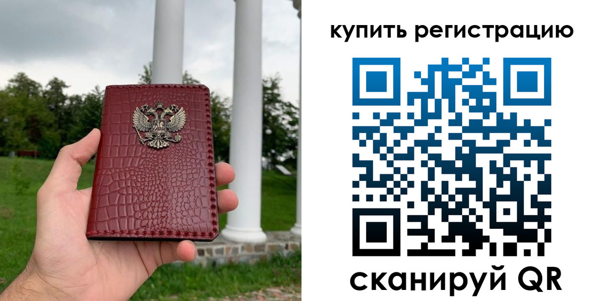 временная регистрация для школы в Лузе