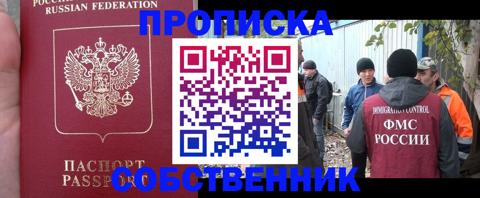 временная регистрация адрес в Лузе