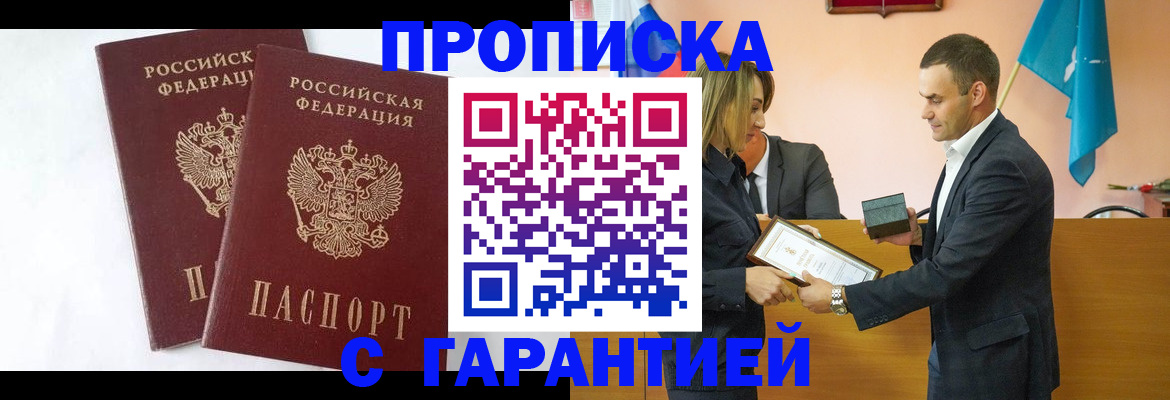 временная регистрация законно в Лузе