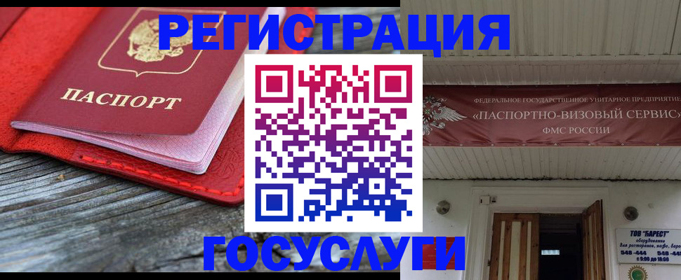 временная регистрация собственник в Лузе
