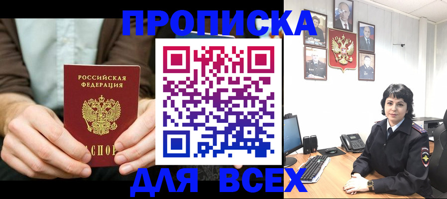 временная регистрация поиск в Лузе