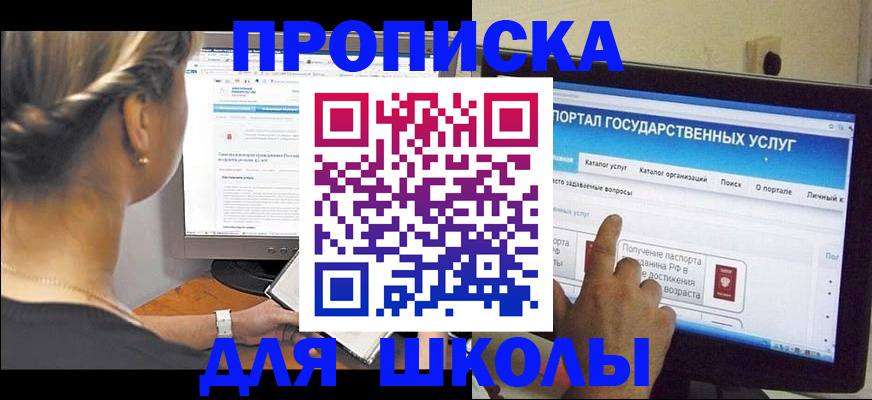 прописка паспорт в Лузе