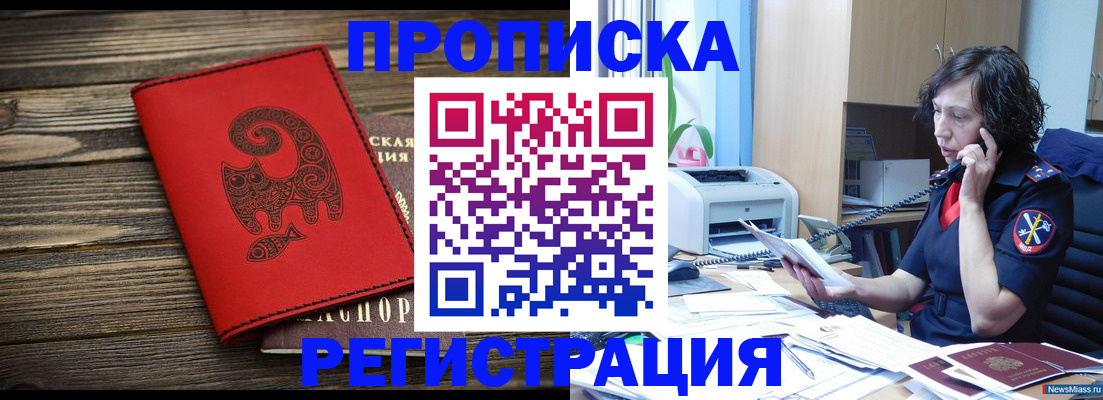 где прописаться в Лузе