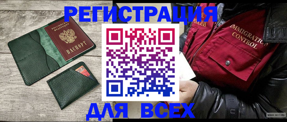 временная регистрация купить в Лузе